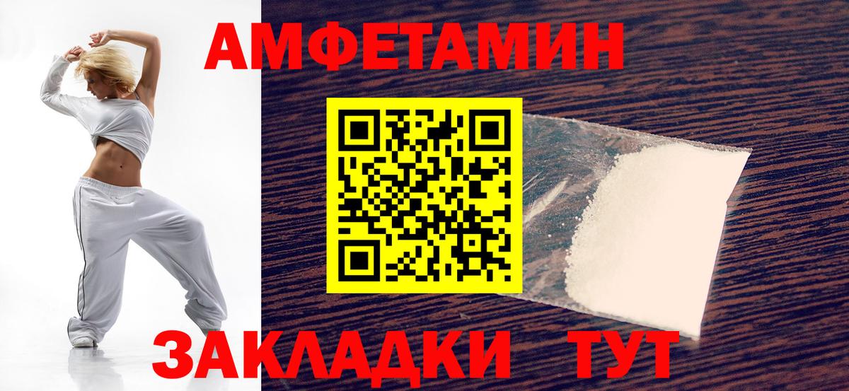 АМФ 97%  Амфетамин  MEGA ССЫЛКА  Вход с VPN  Барнаул 