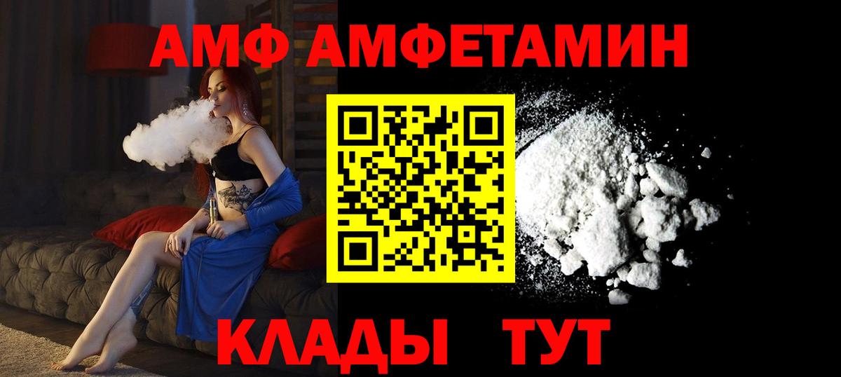 АМФ Premium Барнаул