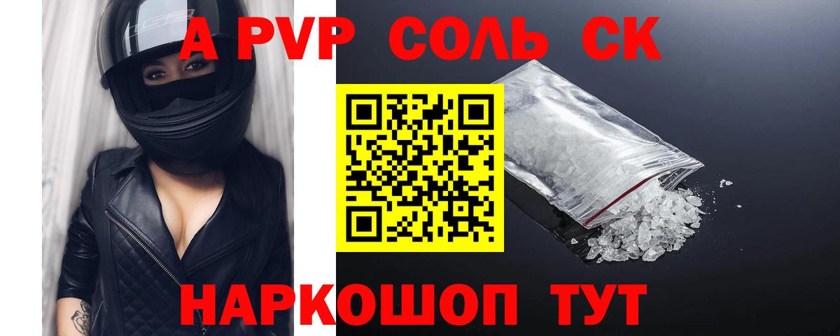 А ПВП мука Барнаул