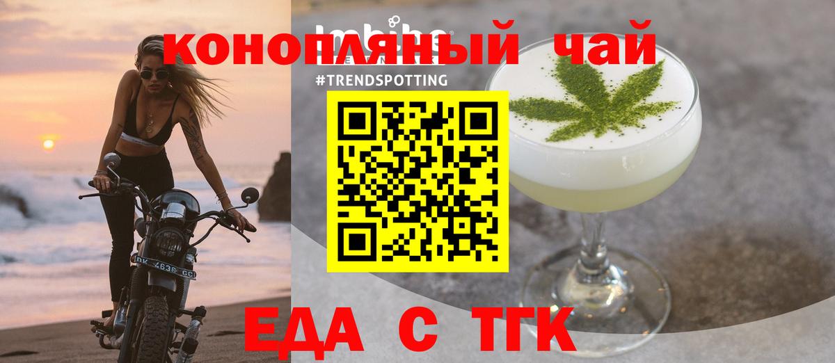 Барнаул  Еда ТГК марихуана  Вход с VPN 