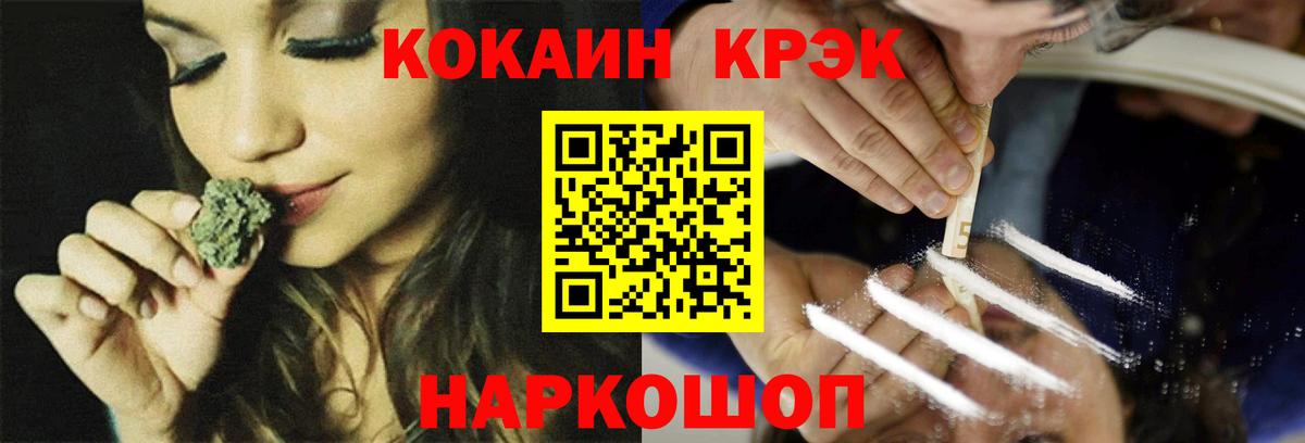 Барнаул  Кокаин  Вход с VPN  COCAIN Columbia  Cocaine Эквадор 