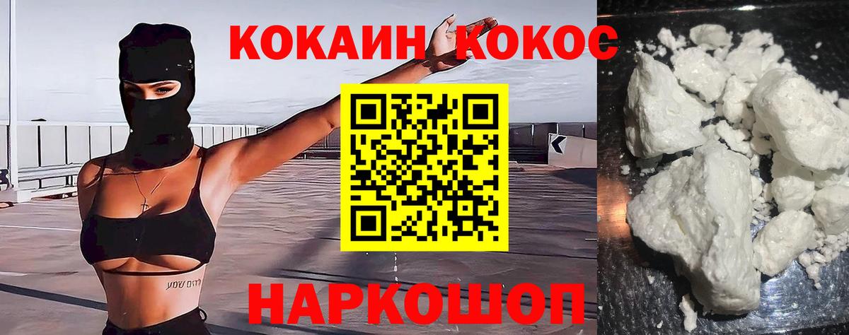 КОКАИН Fish Scale Барнаул