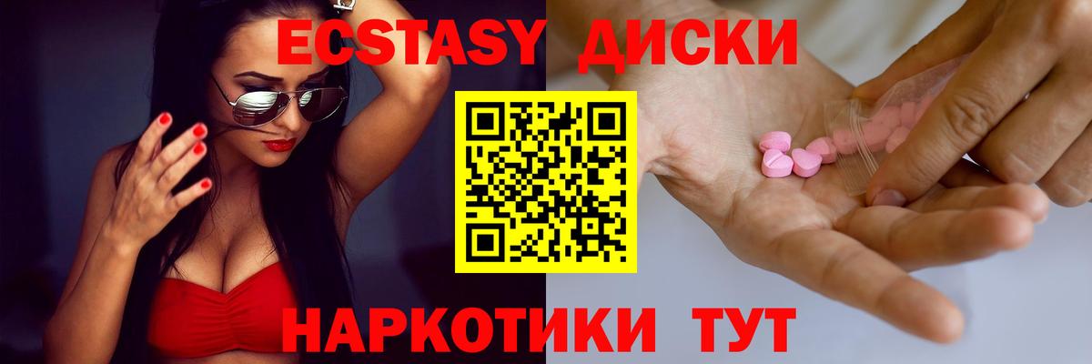 Ecstasy  Вход с VPN  Барнаул  Экстази ешки 