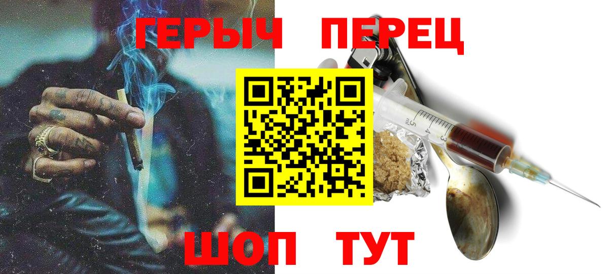 ГЕРОИН VHQ Барнаул