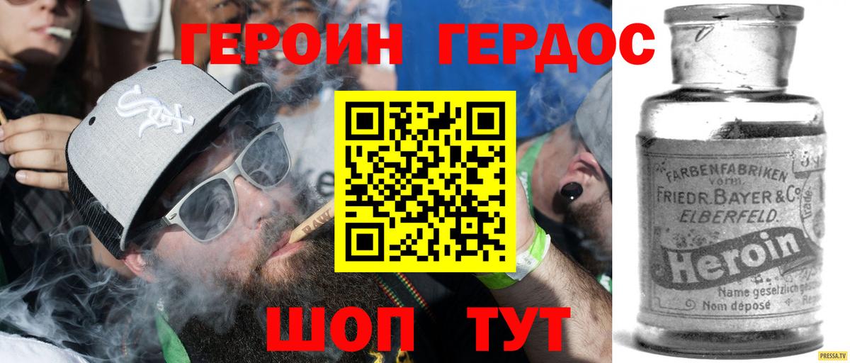 Барнаул  Героин  Вход с VPN  ГЕРОИН Афган 
