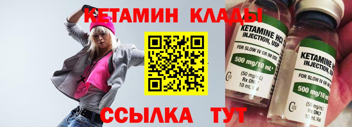 КЕТАМИН VHQ  КЕТАМИН ketamine  Барнаул  Вход с VPN 