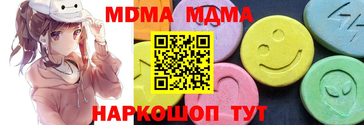 MDMA молли  МДМА Molly  Вход с VPN  Барнаул 