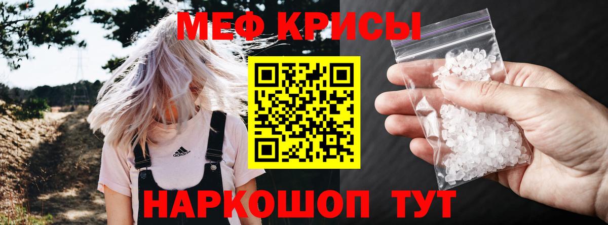Мефедрон  Барнаул