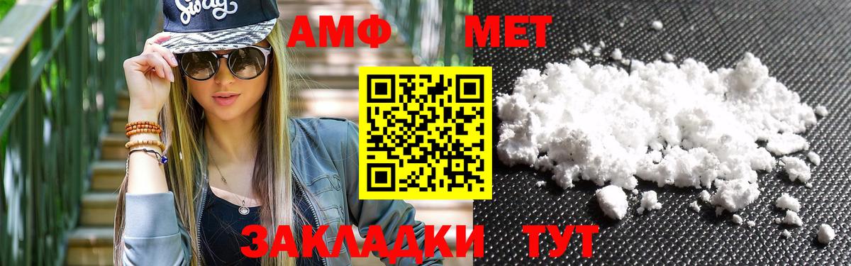 Барнаул  МЕТАМФЕТАМИН мет  МЕТАМФЕТАМИН  Вход с VPN 