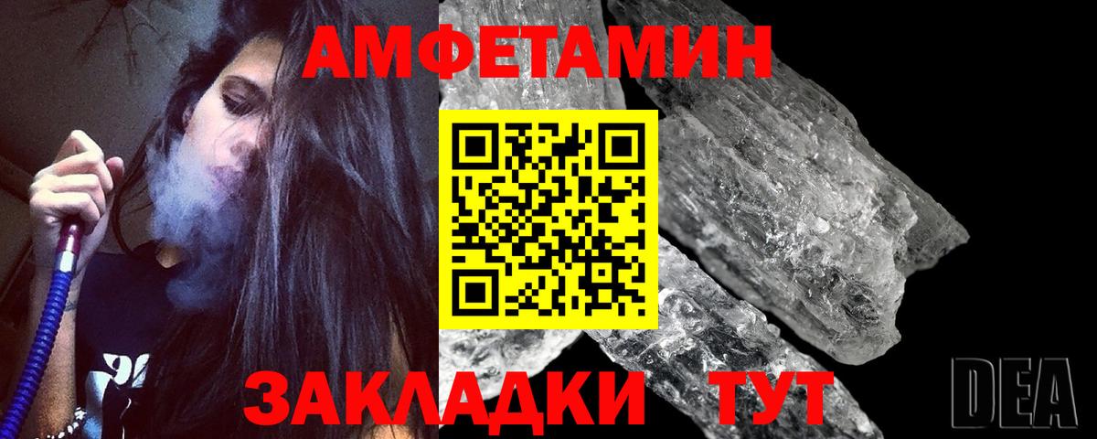 Метамфетамин мет Барнаул