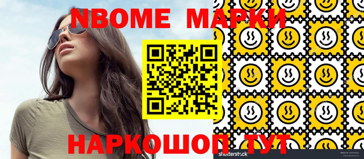 Наркотические марки  Вход с VPN  Барнаул  Марки 25I-NBOMe 1500мкг 