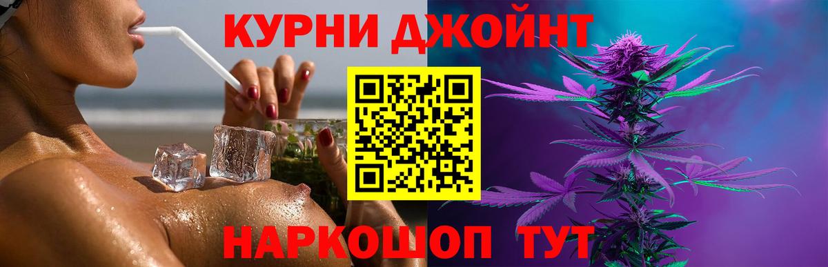 Бошки Шишки THC 21%  Шишки марихуана Ganja  Барнаул  Канабис план  Вход с VPN 